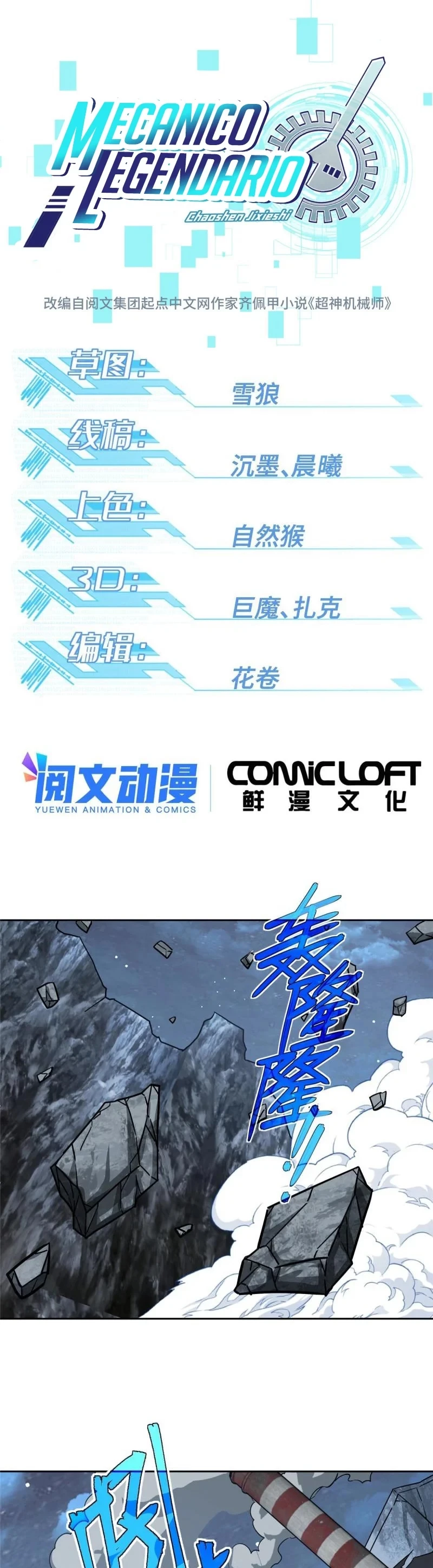  El mecánico legendario  > Capitulo 153 > Page 21